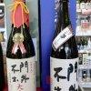 門外不出大吟醸、燦爛夢ささら純米大吟醸、ゆずのお酒入荷！