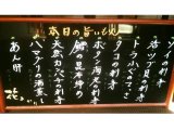 今宵も旨いもんしこたま取り揃えております
