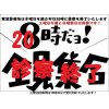 20時だヨ！診察終了