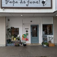 イタリアンカフェ＆レストラン　Papa ho fame！