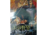 レアなゲームの商品情報