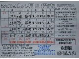 4月日程表