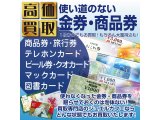 ジュエルカフェ久里浜店9月限定◎テレカ買取強化キャンペーン！