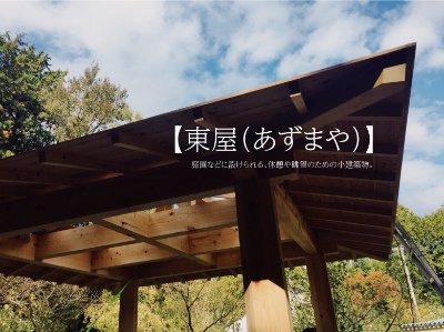 上川養鱒場たより 4月 1日 朝