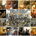 新宿ギター音楽院