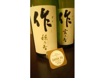 2017年SAKE COMPETITION純米酒部門1位2位のお酒です。