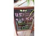 4/15ランチ・ディナー