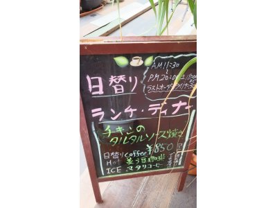 4/15ランチ・ディナー
