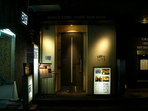 梅田ｂａｒ ｒｉｓｅ バー ライズ