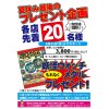 8/25スタート！【妖怪ウォッチメダル】をその場でプレゼント！！ 