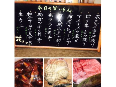 今宵の品揃えは