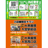 LINE査定限定！3000円分のQUOカードプレゼント！