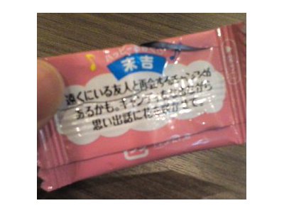 4月30日(土)の鑑定士
