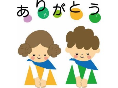 サンキューの日！