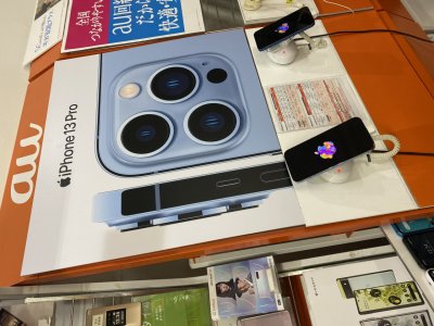 AU iPhone13 シリーズ好評発売中