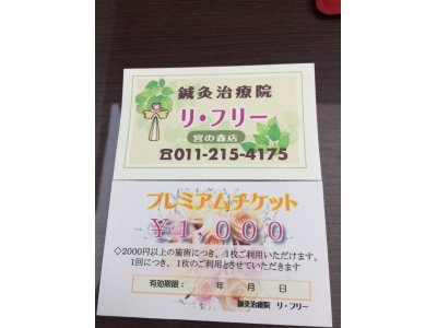7月28日はプレミアムフライデーです☆