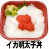 イカ明太子丼