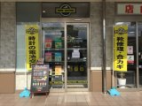 定休日