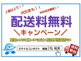 【緊急事態宣言 期間限定】 配送料無料キャンペーン！