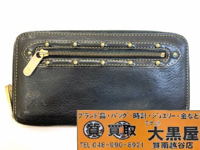 お買取させていただきました!