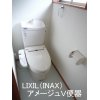 LIXIL(INAX)　アメージュＶ便器＋シャワートイレ