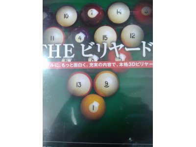 レアなゲームの商品情報