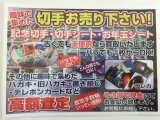 青春18きっぷ 2回残り お買取りさせて頂きました。 店頭販売中です!