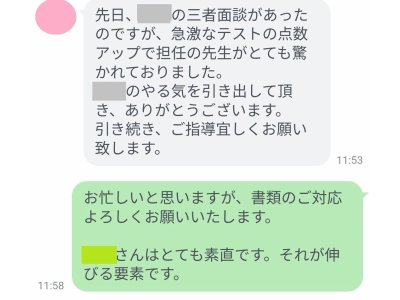 中学1年生　初めての定期テストで合計430点