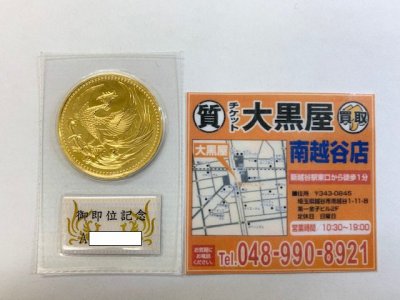 お買取させていただきました!