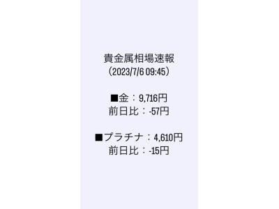 富山市「リサイクル」自宅に眠っているお品物を現金化!使わない貴金属品やブランド品から骨董品まで高価買取
