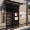 【UNITY】京都中ブロックの昇級考試開催のお知らせ