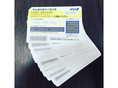 ANA株主優待券 大量入荷中
