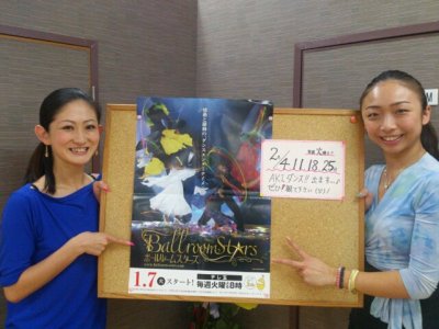いよいよ登場致しました!Ballroom Stars !!