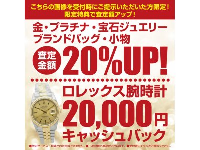 ＼ジュエルカフェ弘明寺店／買取品目拡大中！！