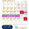 11月の営業予定UPします！