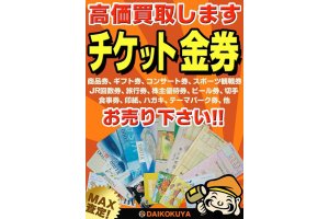 大黒屋大森西口の日記