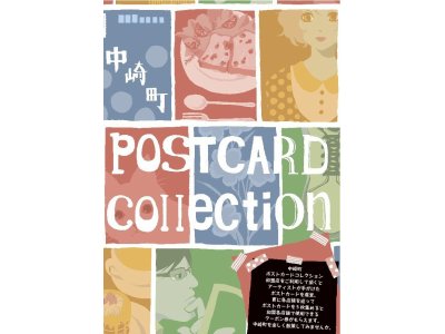中崎町ポストカードコレクション