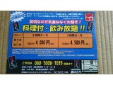 本日6日(火)は17:00より営業いたします。 【貸切プランのチラシができました】