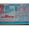 明日は足利城ゴルフ倶楽部へ東北被災地募金ゴルフです！！