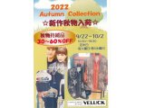 VELUCK☆Autumn Collection☆