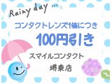 久しぶりの雨の日...