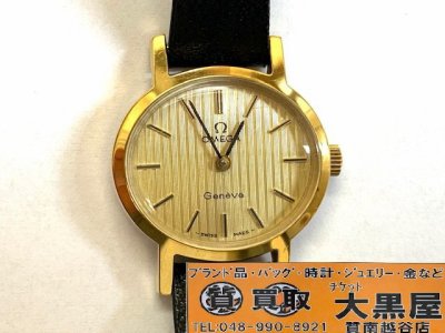 お買取させていただきました!