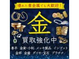 只今、金相場高騰中!金を売るなら今がチャンスです!
