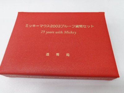 ミッキーマウス２００３プルーフ貨幣セットをお買取りしました！！京急鶴見駅近く！大吉鶴見店です！！