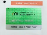 三越伊勢丹株主優待カード