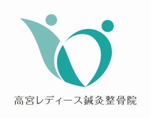 高宮レディース鍼灸整骨院