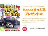 旅の情報誌・Hondaまっぷる　プレゼント中！