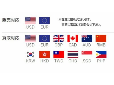 外貨両替 Currency Exchange