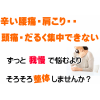 手稲区星置駅すぐの整体、美容カイロ、腰痛、肩こり、骨盤矯正ならお任せ下さい