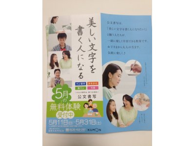 新聞記事にご注目(*^_^*)